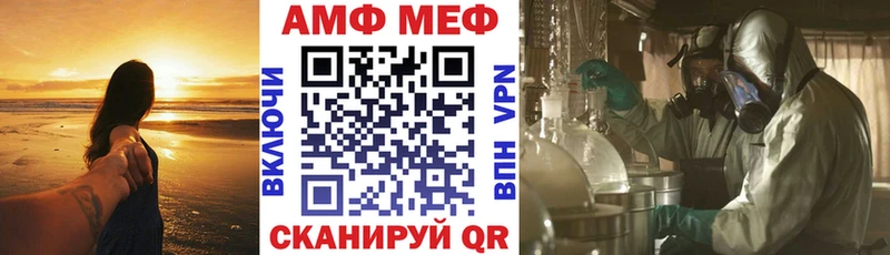 АМФЕТАМИН 98%  купить  цена  Малмыж 
