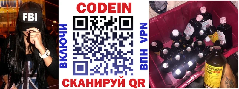 OMG зеркало  купить   Малмыж  Кодеин напиток Lean (лин) 