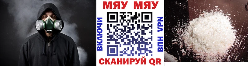 Меф мяу мяу  Малмыж