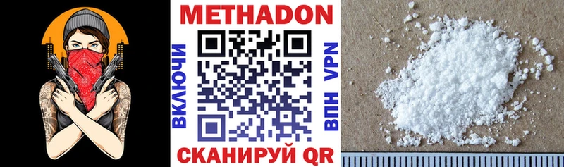 Метадон VHQ  Малмыж 